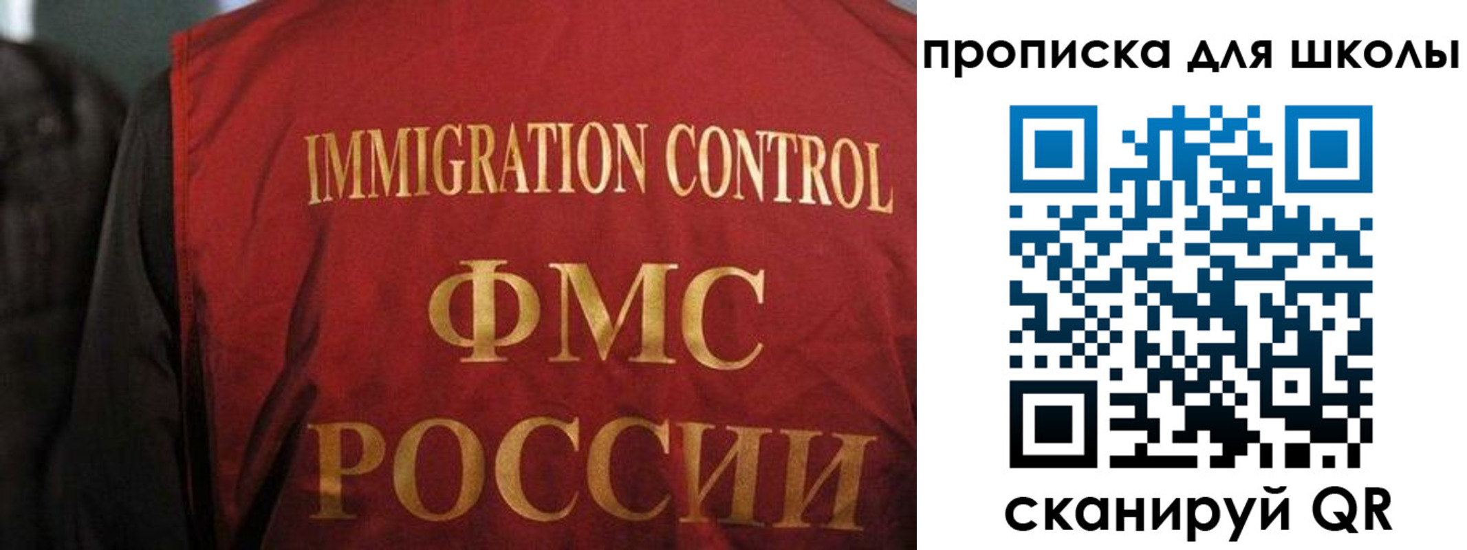 прописка законно в Курске